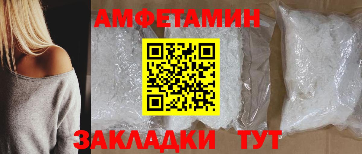 Стрежевой  Амфетамин  АМФ  Amphetamine Розовый  Вход с VPN 