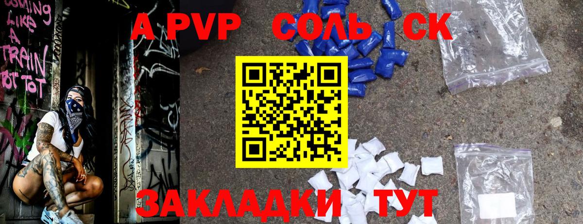 A-PVP  Alfa_PVP VHQ  А ПВП СК  Вход с VPN  Стрежевой  Alfa_PVP кристаллы 