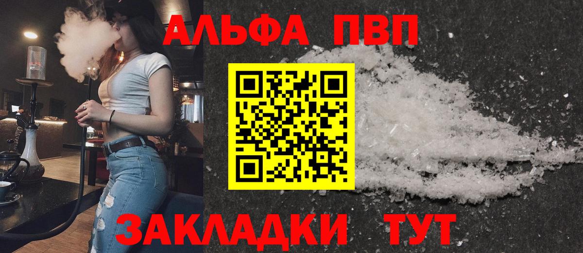 Альфа ПВП СК Стрежевой
