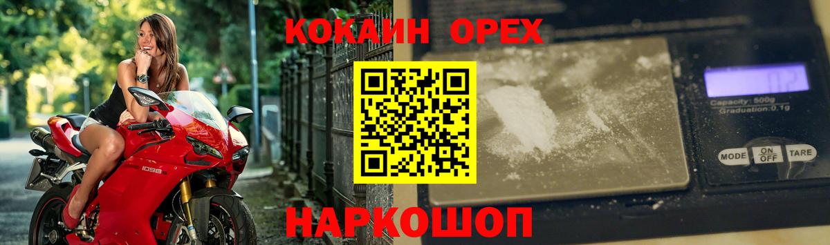 Стрежевой  КОКАИН 99%  КОКАИН  Вход с VPN 