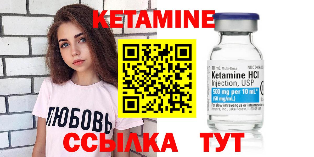 Кетамин VHQ Стрежевой