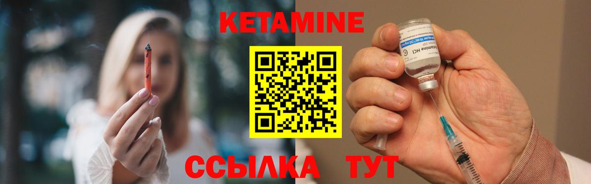 Стрежевой  КЕТАМИН ketamine  Вход с VPN 