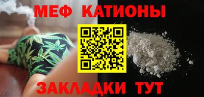 меф VHQ Новозыбков