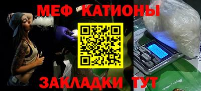 меф VHQ Новозыбков