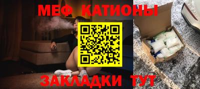 меф VHQ Новозыбков