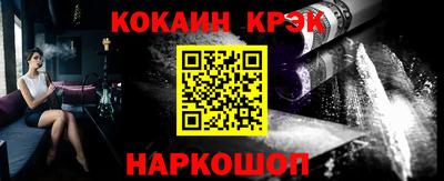 меф Новокубанск