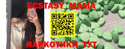 меф VHQ Новозыбков