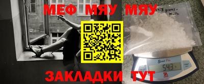 меф Новокубанск
