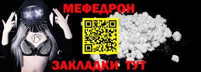 меф Новокубанск