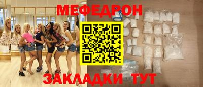 меф VHQ Новозыбков