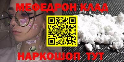 меф Новокубанск