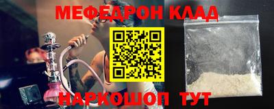 меф Новокубанск
