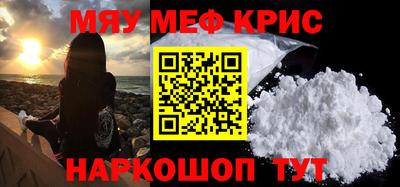 меф Новокубанск