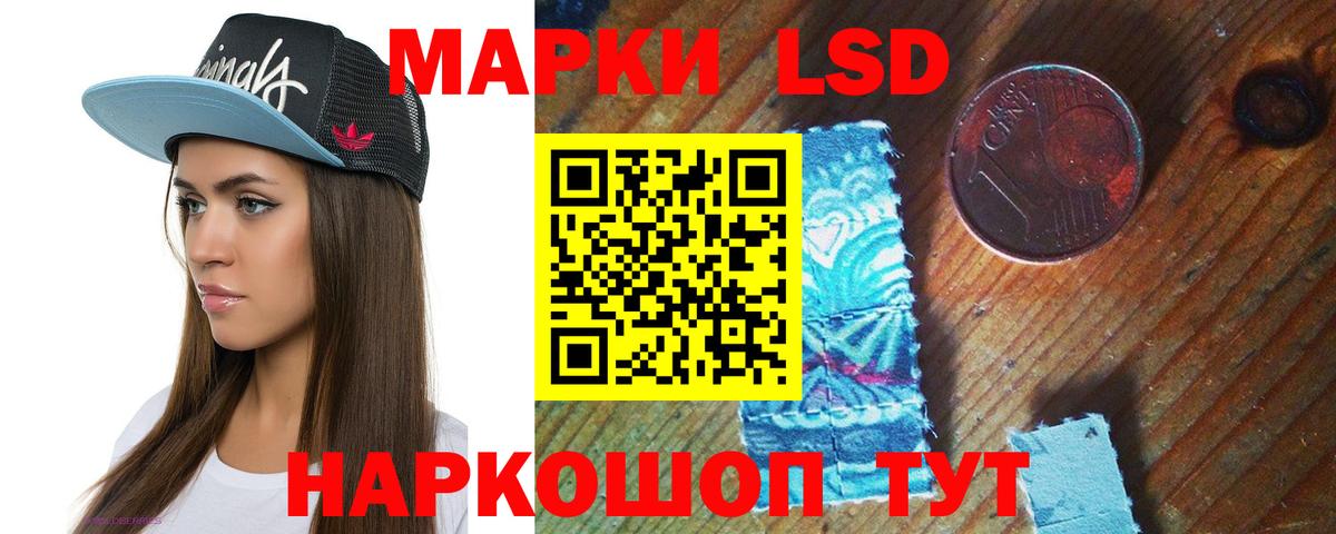 ЛСД экстази ecstasy  LSD-25 экстази ecstasy  Стрежевой  Вход с VPN 