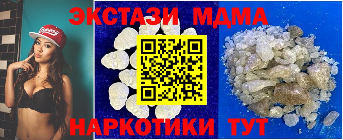 МДМА Molly Стрежевой