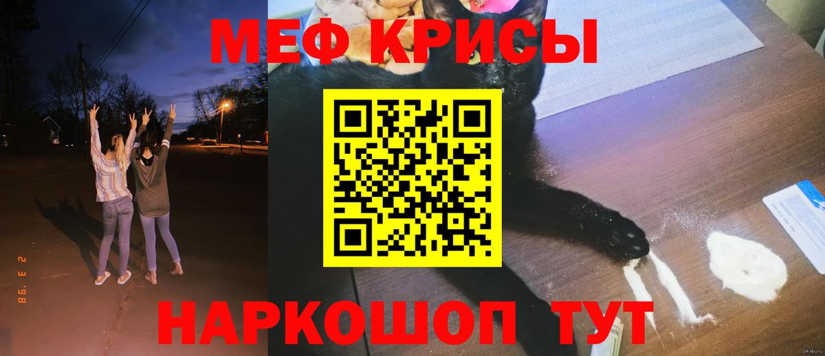 Мефедрон VHQ  Мефедрон  Стрежевой  МЯУ-МЯУ мука  Вход с VPN 