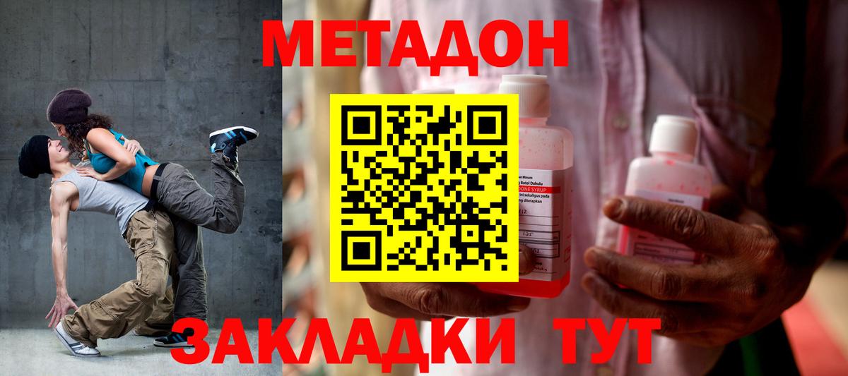Стрежевой  МЕТАДОН мёд  Вход с VPN 