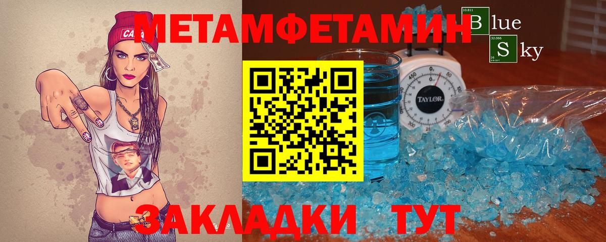 Метамфетамин мет Стрежевой
