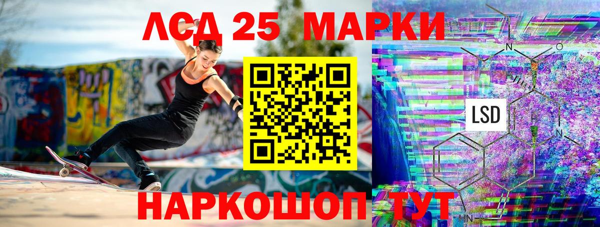 Стрежевой  Марки NBOMe 1,5мг  Марки NBOMe 1,5мг  Вход с VPN 