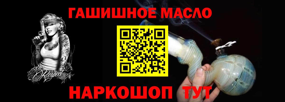 Дистиллят ТГК гашишное масло Стрежевой