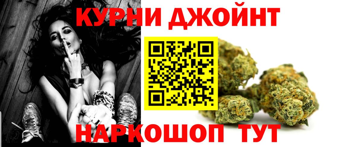 Каннабис SATIVA & INDICA  Вход с VPN  МАРИХУАНА White Widow  Стрежевой 